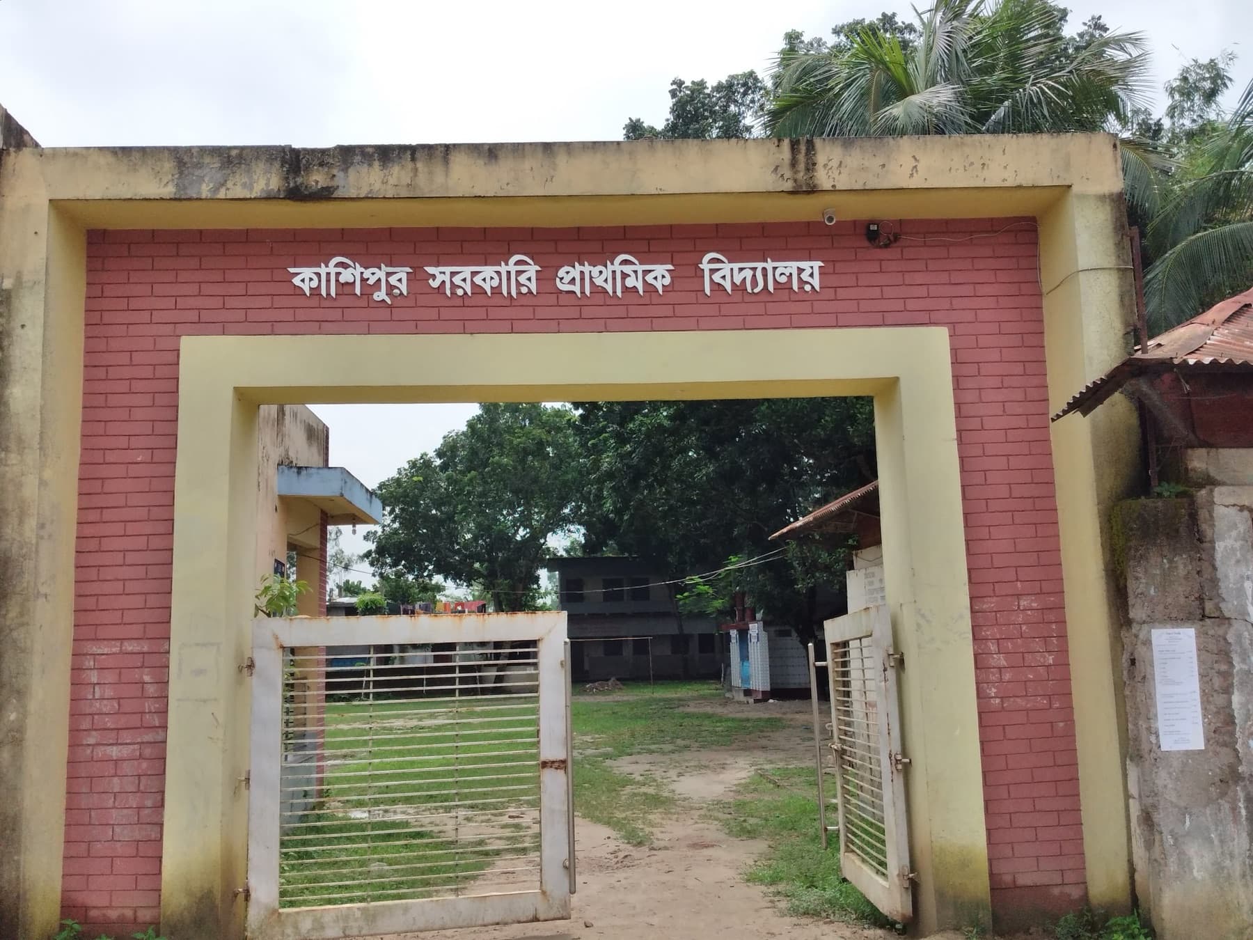 পাশের কাশিপুর সরকারি প্রাথমিক বিদ্যালয়